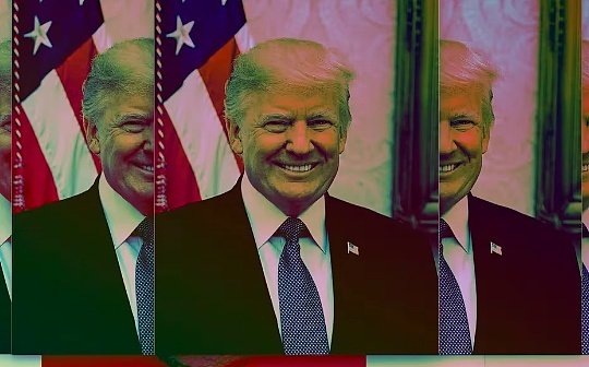 观点:特朗普MAGA代币是“PoliFi”的第一个实验 观点:特朗普MAGA代币是“PoliFi”的第一个实验