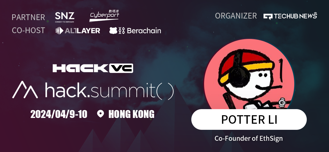 EthSign联合创始人POTTER LI确认出席Hack .Summit() 香港区块链开发者大会!
