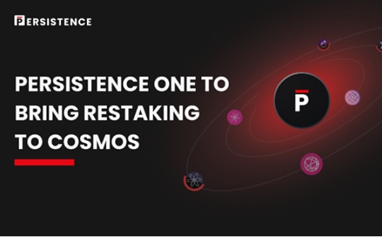 一文读懂Persistence One 如何将再质押(Restaking)带入Cosmos 一文读懂Persistence One 如何将再质押(Restaking)带入Cosmos