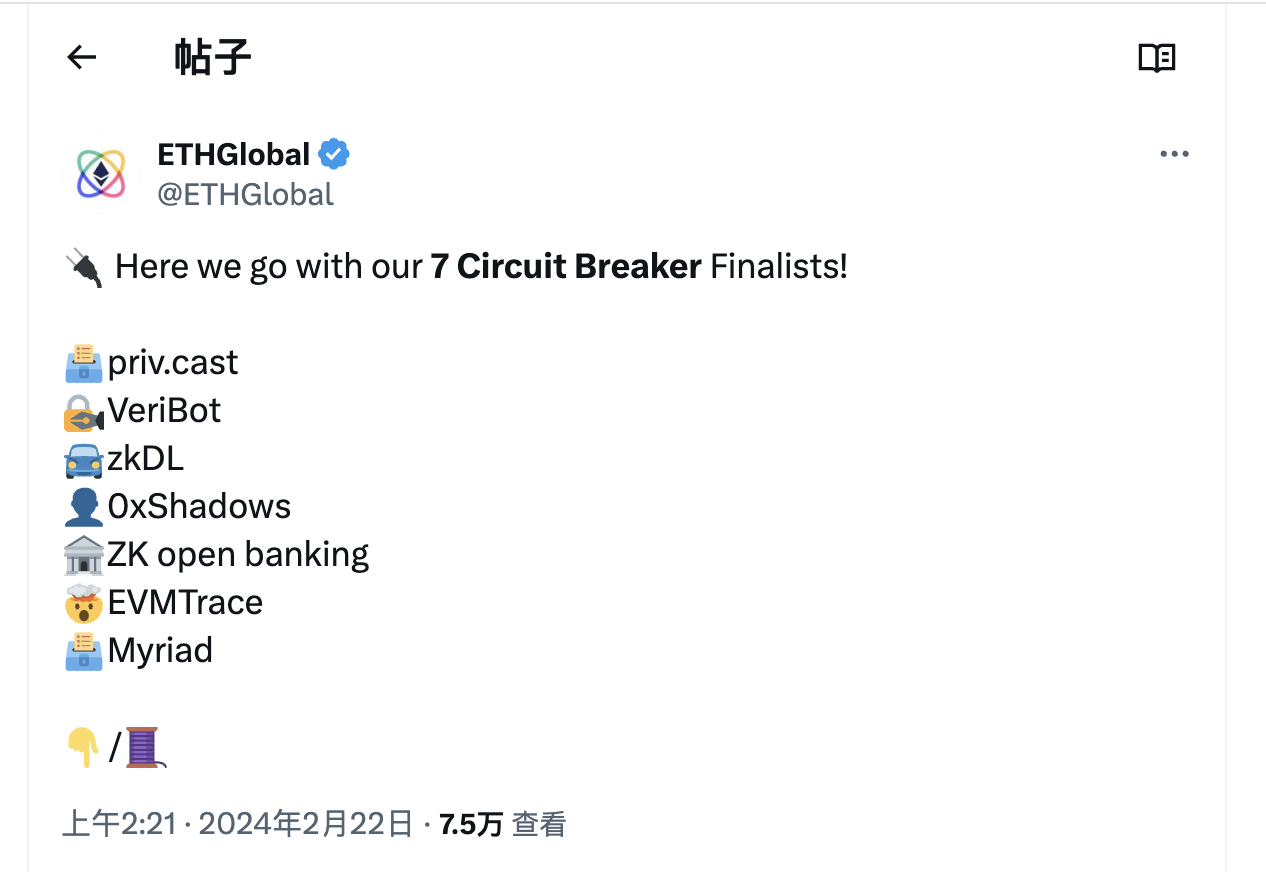速览 ETHGlobal Async 黑客松决赛项目:DAO 治理隐私保护趋势涌现