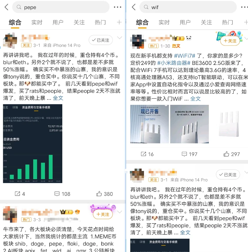 比照DOGE行情与社媒热度关联,PEPE和WIF破圈(见顶)了吗?