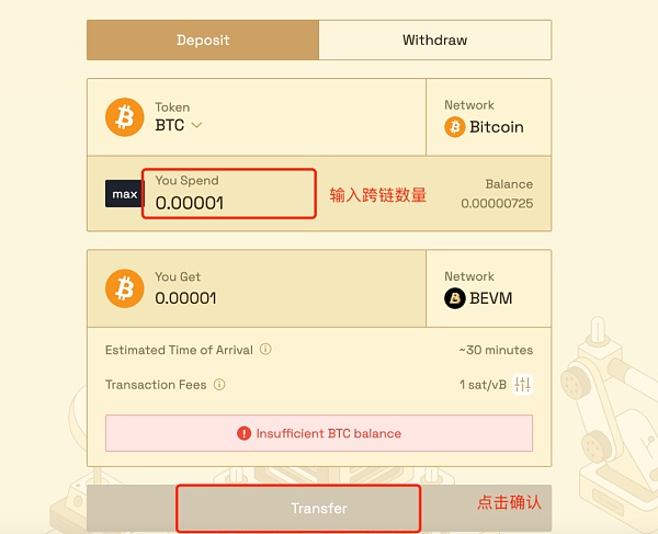 BEVM推出测试网跨链桥体验计划 完成任务可获得空投(附操作攻略)