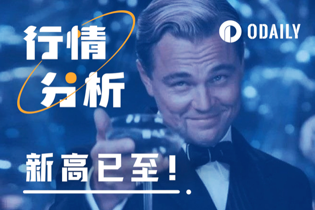 BTC突破历史前高6.9万美元,机构持续增持,剑指10万美元? BTC突破历史前高6.9万美元,机构持续增持,剑指10万美元?