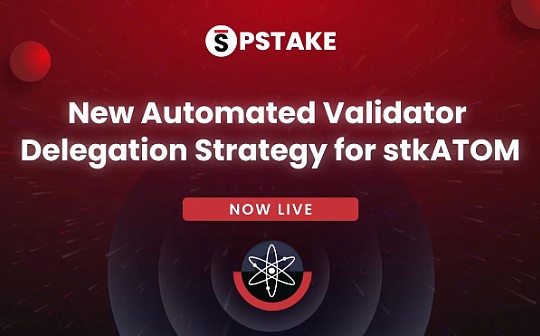 获币安战略投资 加码Cosmos生态:近期价格大涨的pstake进入爆发期? 获币安战略投资 加码Cosmos生态:近期价格大涨的pstake进入爆发期?