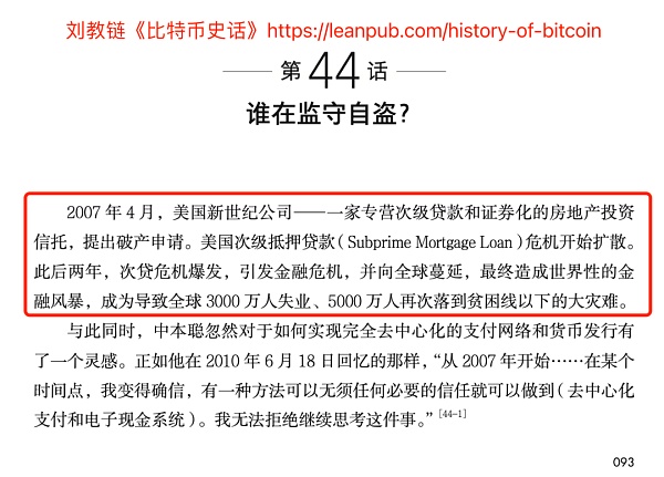比特币、黄金历史新高:美联储嗅到危机