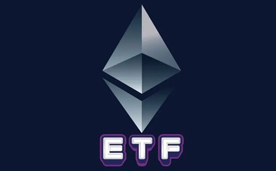 以太坊ETF获批将至:谈谈质押经济学 以太坊ETF获批将至:谈谈质押经济学
