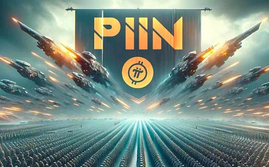 一文带你读懂比特币铭文piin的叙事及潜力