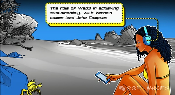 讨论:Web3 如何创造一个可持续发展的世界?