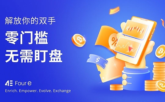 合约跟单能赚钱吗?如何在4E一键跟单 合约跟单能赚钱吗?如何在4E一键跟单