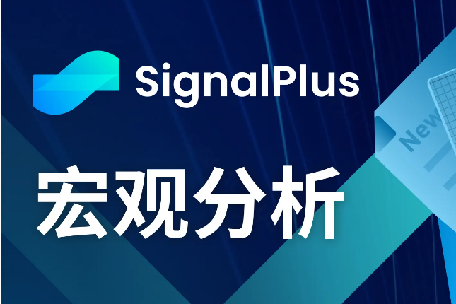 SignalPlus宏观分析(20240318):经济数据疲软,加密市场开启回调 SignalPlus宏观分析(20240318):经济数据疲软,加密市场开启回调