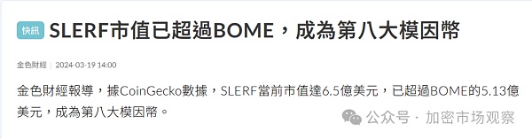 Bome开启土狗创业狂潮 因SBF失去的市场 要找回来吗