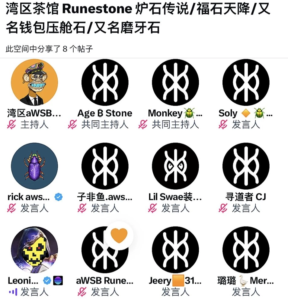 市值超3亿美元成为“金铲子”,Runestone有何来头?「BTC生态」