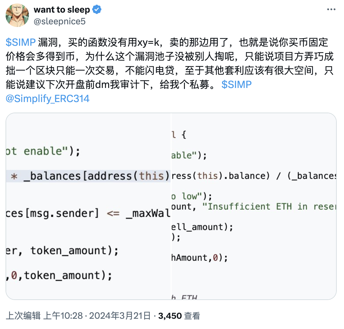 Simplify陷代码漏洞风波,ERC314社会实验失败了吗?