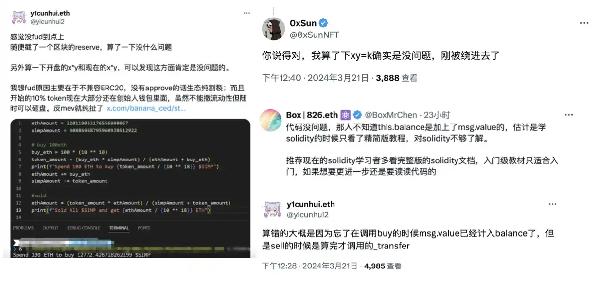 Simplify陷代码漏洞风波,ERC314社会实验失败了吗?