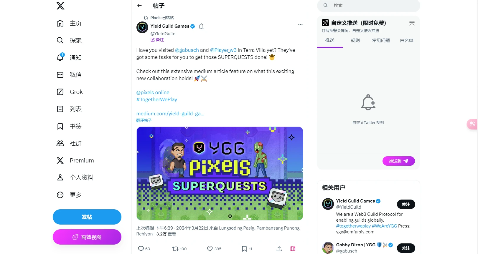 超细致指南:完成Pixels公会超级任务,赚300点声望值