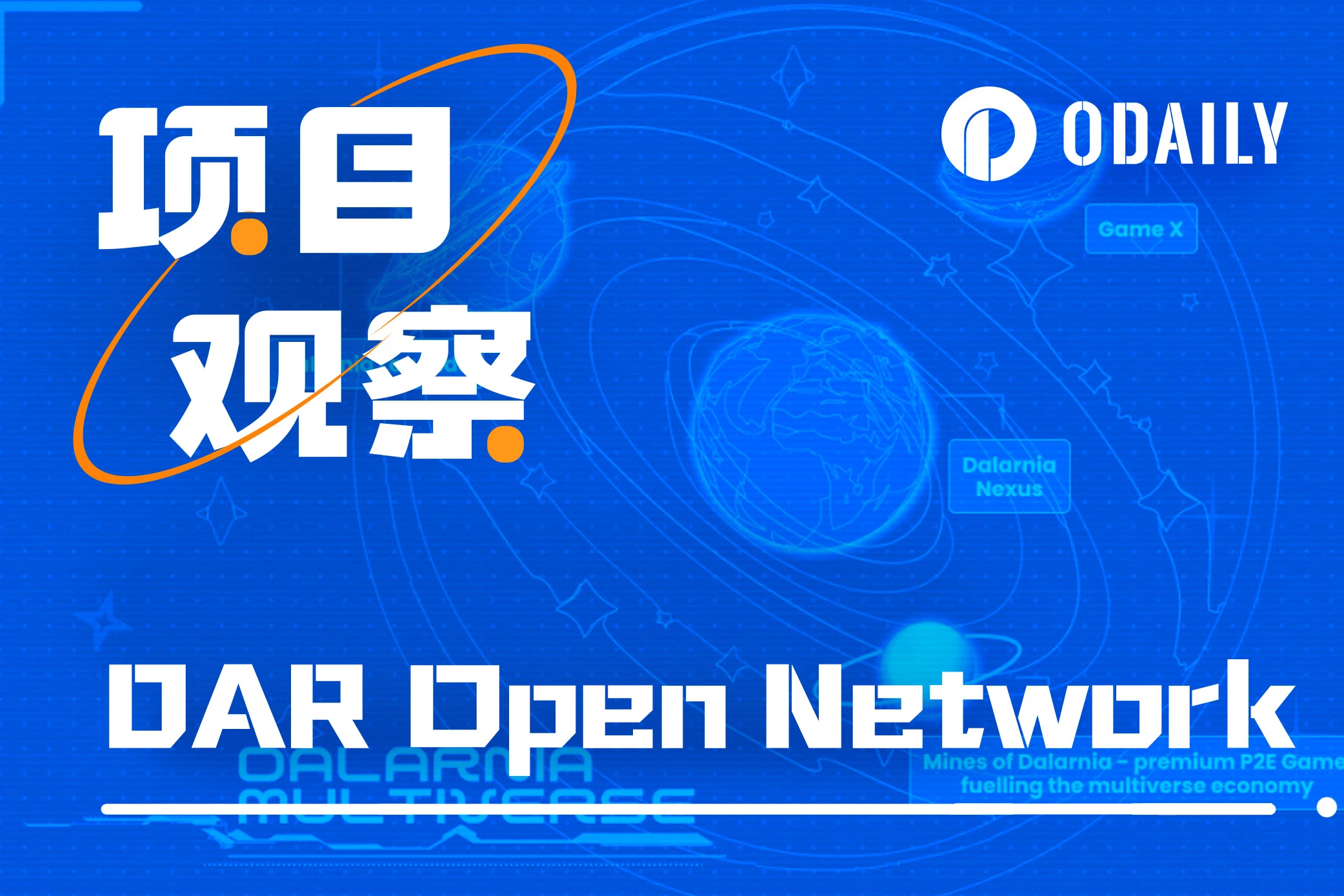 社区赋能的无界链游平台,DAR Open Network如何定义链游发展新模式?