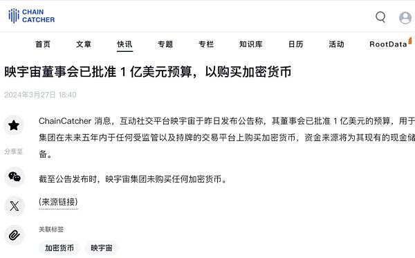 多家上市公司购买虚拟货币 中国大陆公司能买比特币吗?