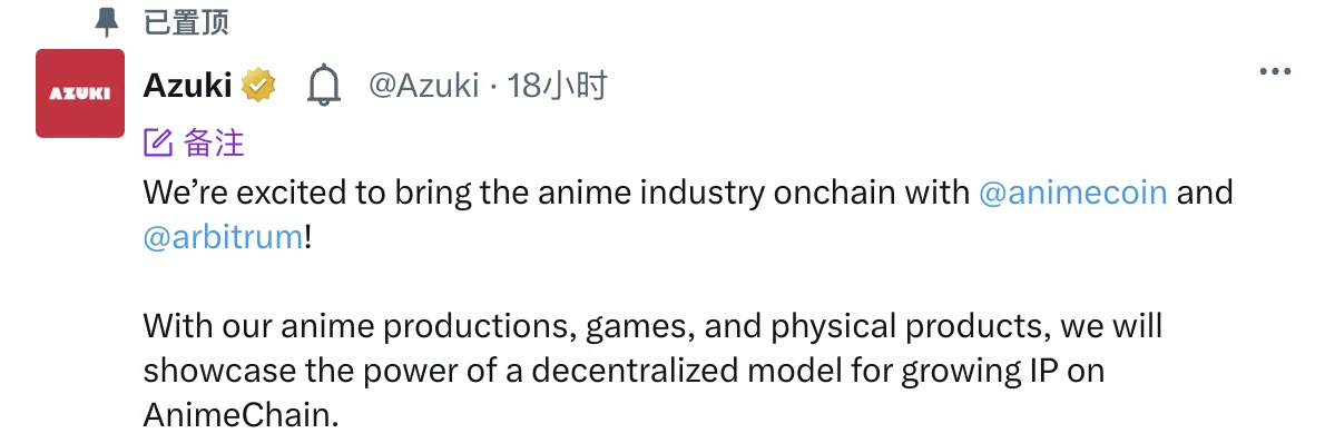 与Arbitrum基金会合推动漫链AnimeChain,Azuki发币在即?