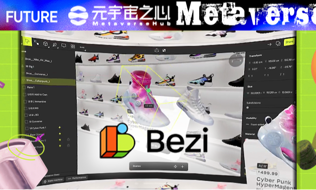 设计师的“新宠”Bezi:重塑3D设计体验的协作工具 设计师的“新宠”Bezi:重塑3D设计体验的协作工具
