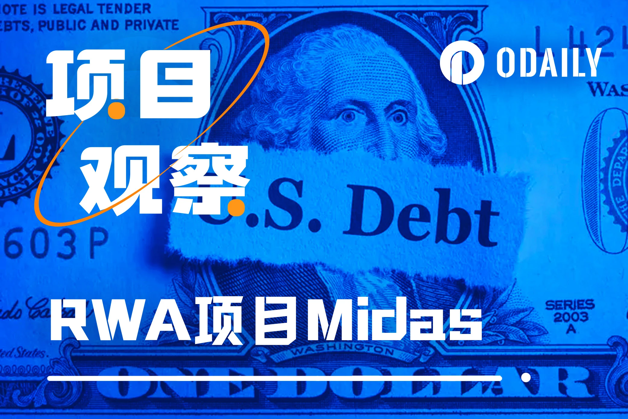 Coinbase押注Midas,RWA波澜再起