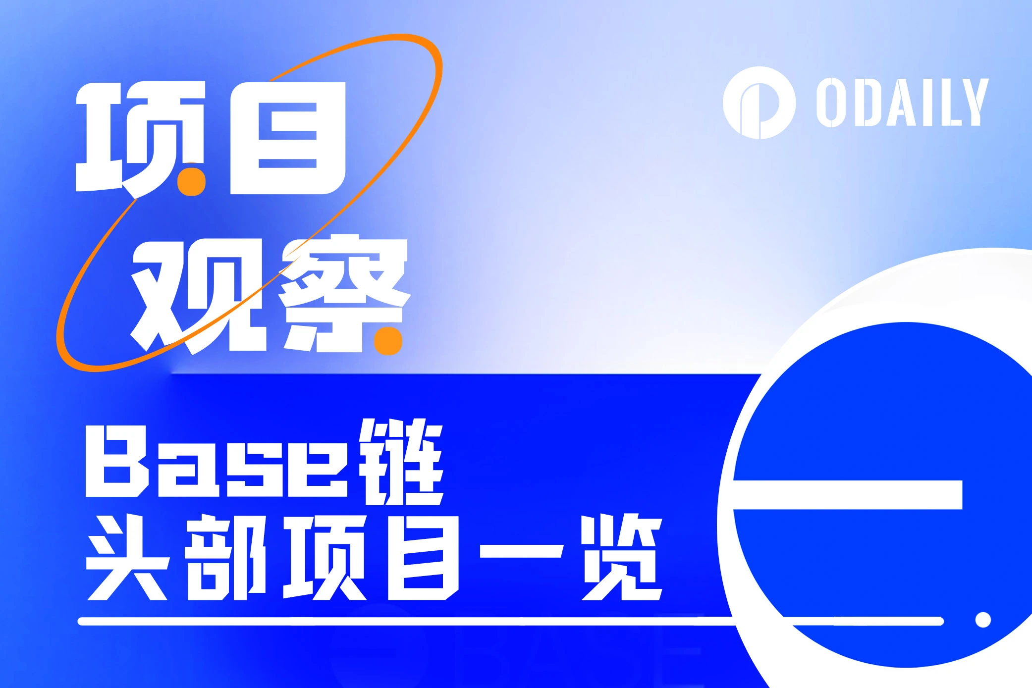 5天TVL暴涨10亿美元,挖掘Base生态头部项目财富机遇