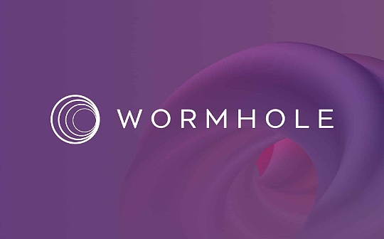 金色早报丨USDe比特币抵押品超过5亿美元 Wormhole推出多链治理系统MultiGov 金色早报丨USDe比特币抵押品超过5亿美元 Wormhole推出多链治理系统MultiGov