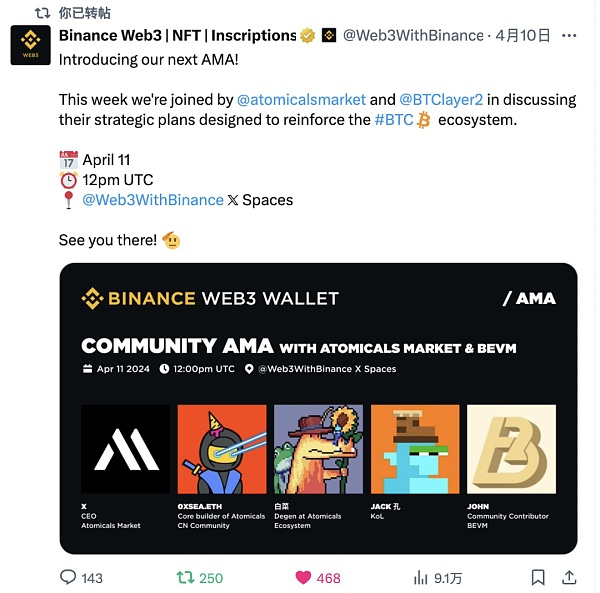 币安比特币 L2 首秀：如何读懂 BEVM 空投合作背后的长线逻辑？