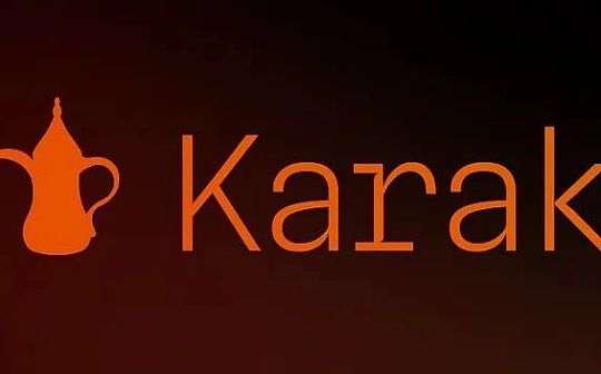 再质押新秀Karak是对Eigenlayer的吸血鬼攻击吗? 再质押新秀Karak是对Eigenlayer的吸血鬼攻击吗?