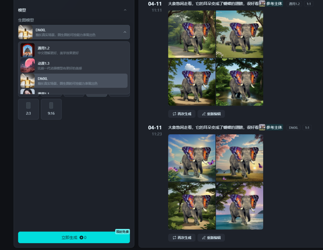 AI王炸？字节版MJ和Sora，实力几何？丨AI 内测