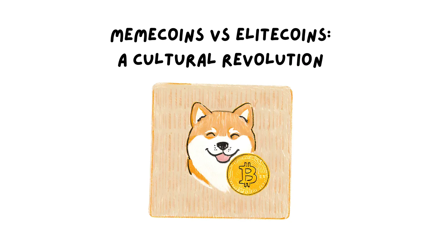 Meme币 vs 精英币：一场加密世界的文化革命