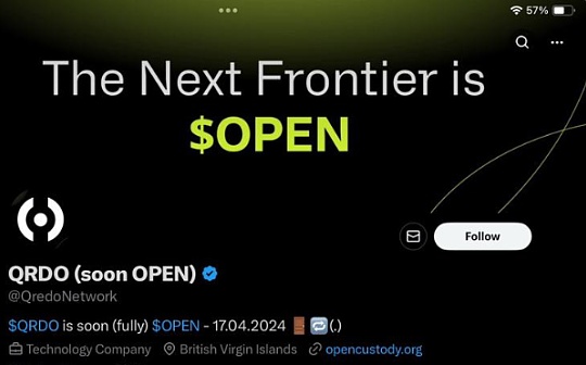 Qredo更名OPEN 链上资管赛道真能杀出一匹黑马? Qredo更名OPEN 链上资管赛道真能杀出一匹黑马?