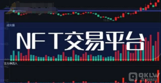 分析nft币最新股价及行情趋势