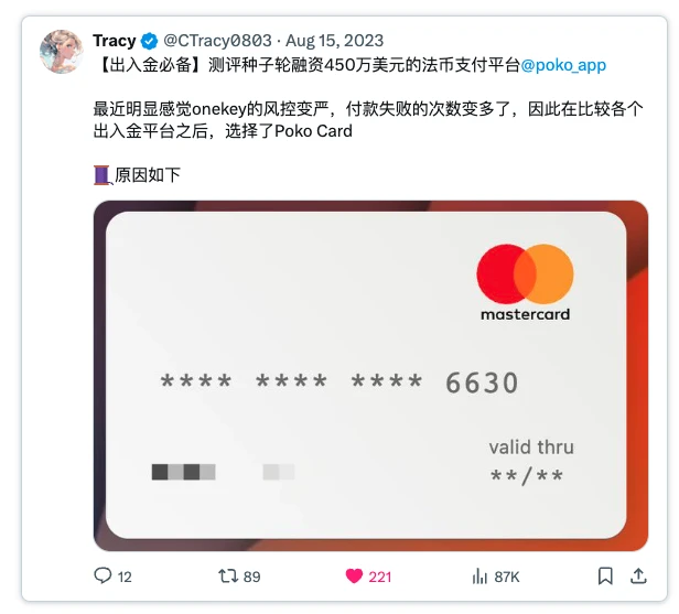 项目方必备指南:Web3 KOL投放手册