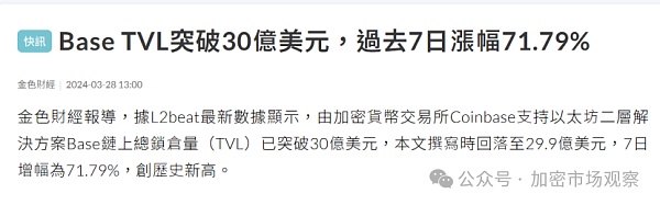 这条公链不发币 但是背景强得可怕