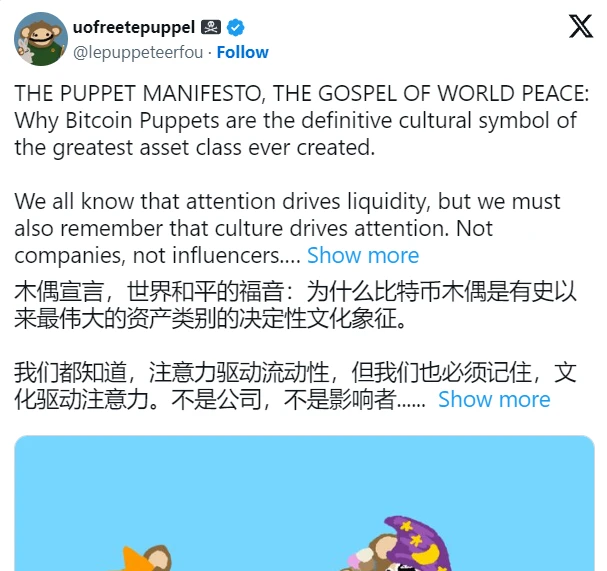 从文化到产品,Bitcoin Puppets的终极指南