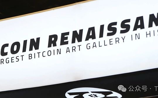 比特币文艺复兴:数字世界的拟物倾向与复古主义 比特币文艺复兴:数字世界的拟物倾向与复古主义