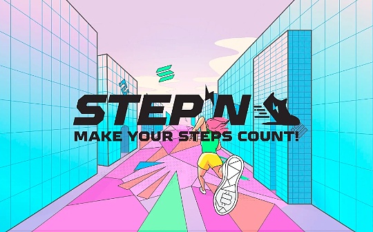 牵手Adidas 卖NFT鞋的StepN能否再续神话? 牵手Adidas 卖NFT鞋的StepN能否再续神话?