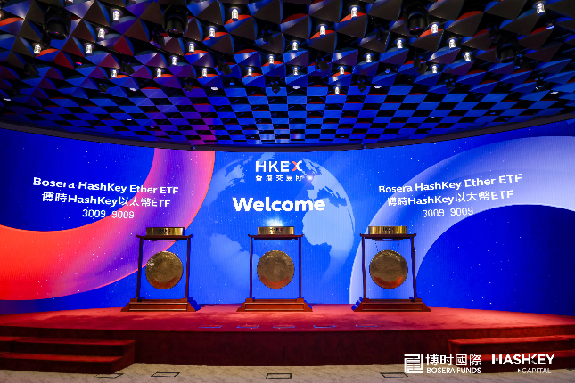 博时HashKey比特币、以太币现货ETF正式在香港交易所上市,支持虚拟货币或现金 博时HashKey比特币、以太币现货ETF正式在香港交易所上市,支持虚拟货币或现金