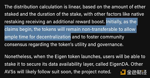 备受期待却让人大失所望? EigenLayer 空投争议盘点