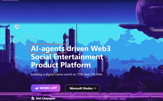 解读 MOMO AI:立足 Ton 和 Solana生态 AI 驱动的游戏社交增长平台 解读 MOMO AI:立足 Ton 和 Solana生态 AI 驱动的游戏社交增长平台