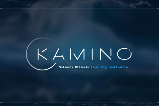今晚8点开放申领,速览Kamino(KMNO)估值预期 今晚8点开放申领,速览Kamino(KMNO)估值预期