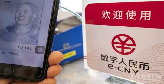 数字人民币目前情况，是否封闭？