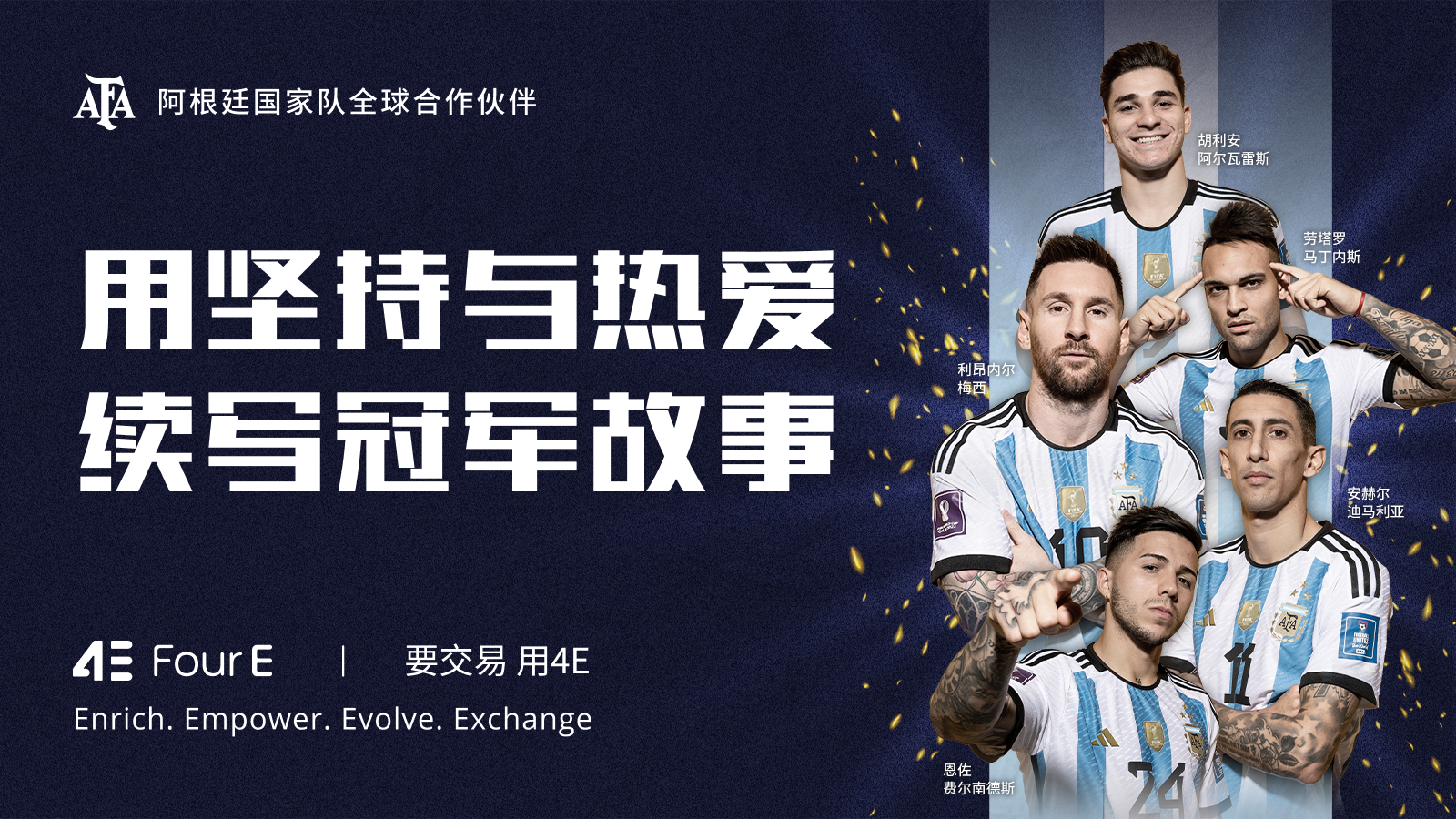 衍生品交易量创新高 4E将全面拓展全球市场