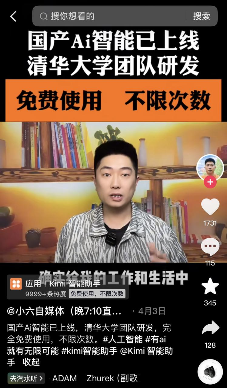 ▲图源：抖音截图