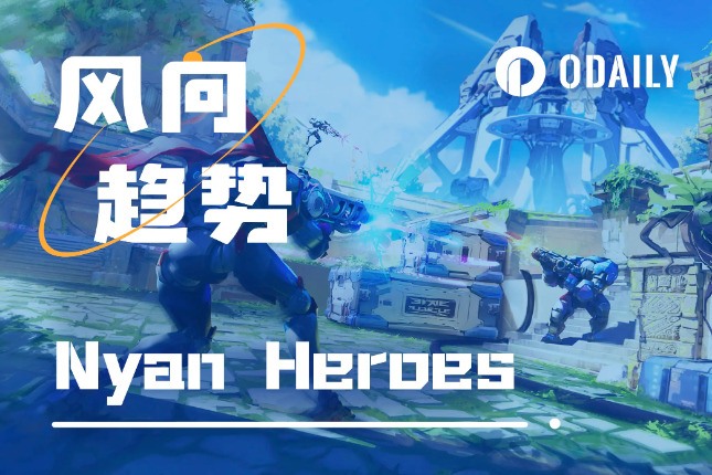 融资千万、注册用户超130万，Solana生态3A链游Nyan Heroes能否引燃GameFi？