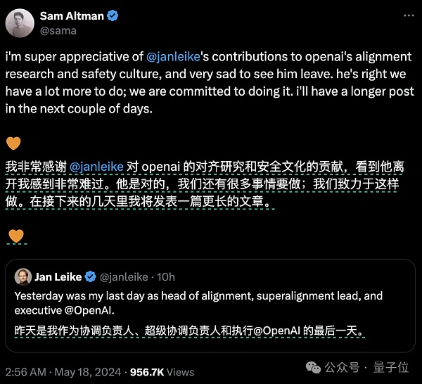 Ilya离开OpenAI内幕曝光:奥特曼砍他团队算力 优先搞产品赚钱