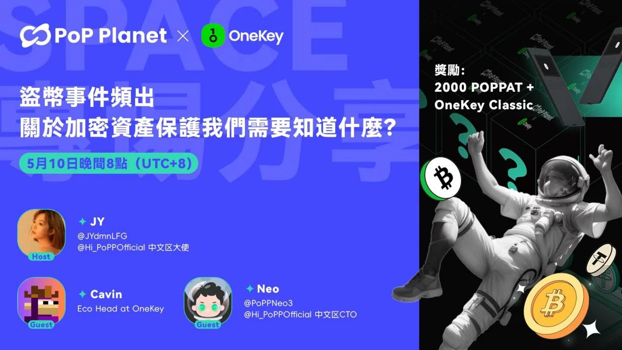 盗币事件频出,关于加密资产保护我们需要知道什么?