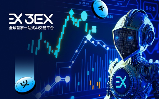 掌握策略交易技巧:3EX AI交易平台带你解锁AI交易新境界 掌握策略交易技巧:3EX AI交易平台带你解锁AI交易新境界
