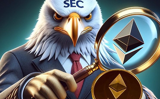 金色早报 | 美SEC同时批准八只现货以太坊ETF的19b-4文件 PEPE突破0.000015美元 金色早报 | 美SEC同时批准八只现货以太坊ETF的19b-4文件 PEPE突破0.000015美元