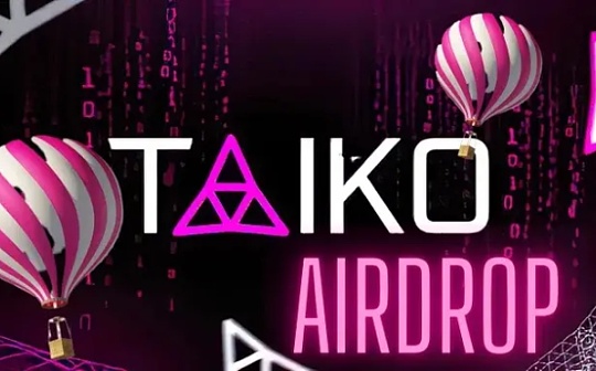 Taiko 空投风波:自诩完全去中心化的项目和自认规则不透明的创始人 Taiko 空投风波:自诩完全去中心化的项目和自认规则不透明的创始人